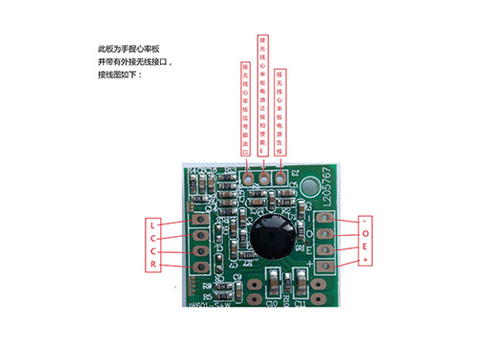 西藏手握心率加无线接口模组  JW601-S+W